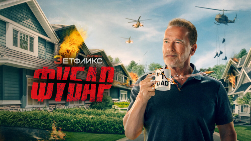 FUBAR 1. série 3. epizóda (S01E03) – 3. díl